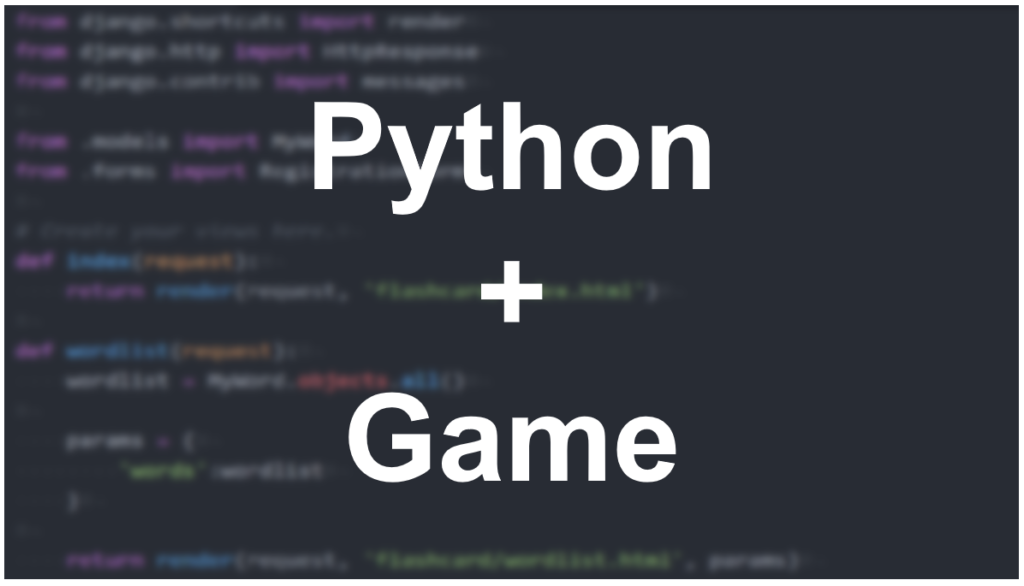 Pythonでゲームを作る 参考書 5選 にわこま ブログ