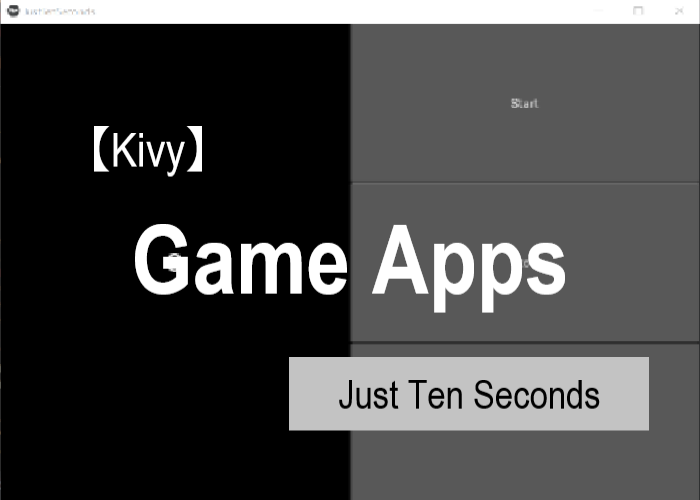 Kivy Just Ten Secondsゲームの作り方 約50行 初心者用 にわこま ブログ