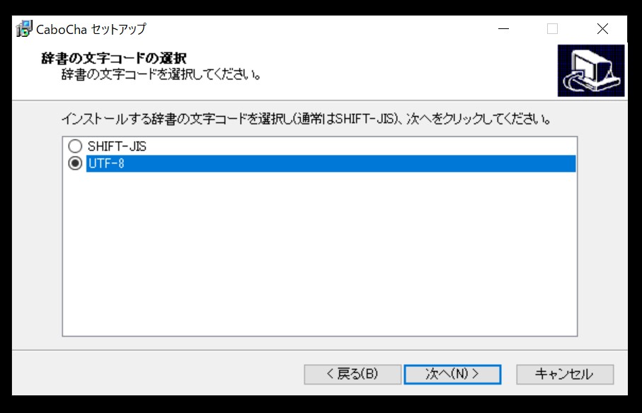 文字コードはUTF-8を選択